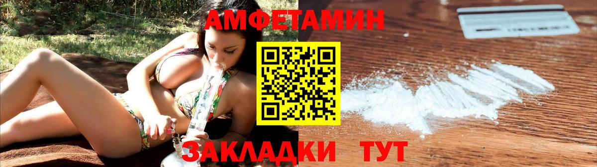 Сафоново  Амфетамин  блэк спрут онион  Amphetamine Premium  Вход с VPN 