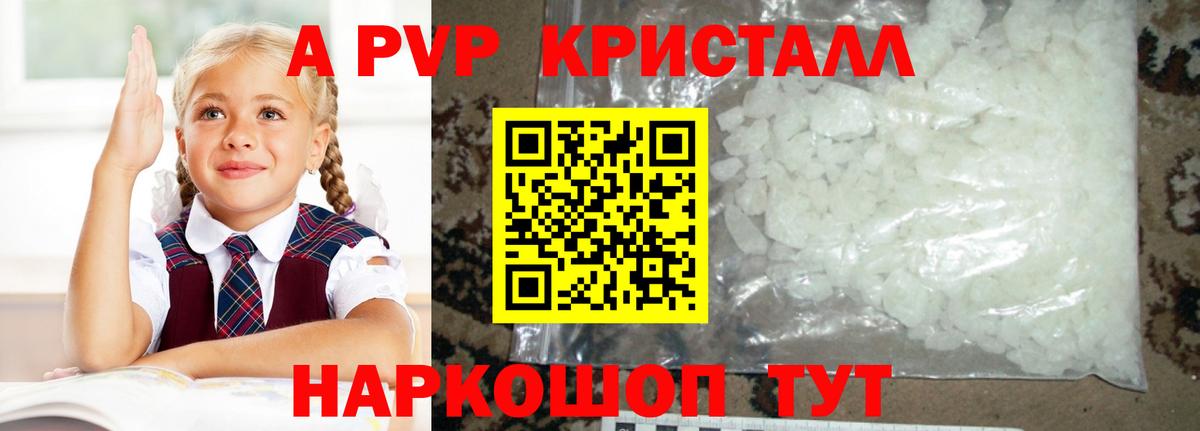 Alfa_PVP СК  Вход с VPN  Сафоново  Alpha PVP VHQ  Alfa_PVP СК 