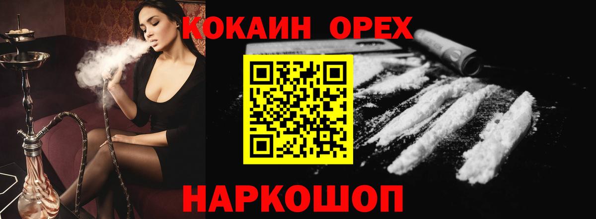 Кокаин FishScale Сафоново