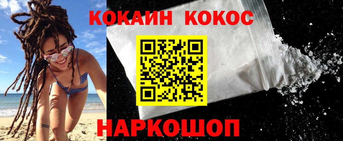 КОКАИН Fish Scale  Вход с VPN  КОКАИН 98%  Сафоново 