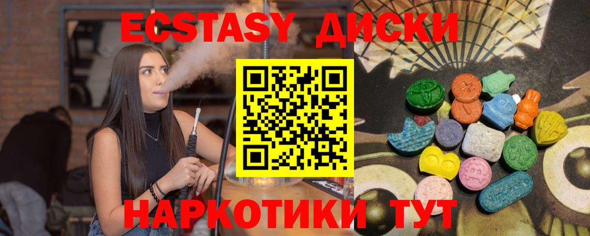 Экстази  Экстази mix  Сафоново  Вход с VPN  Экстази 280 MDMA 