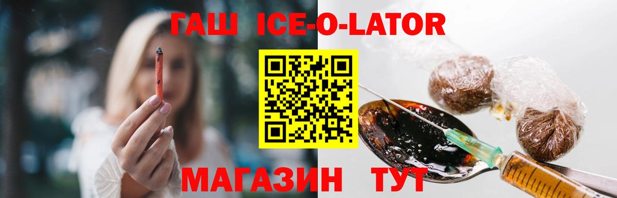ГАШ  закладка  Вход с VPN  ГАШ гарик  Сафоново  ГАШ VHQ 
