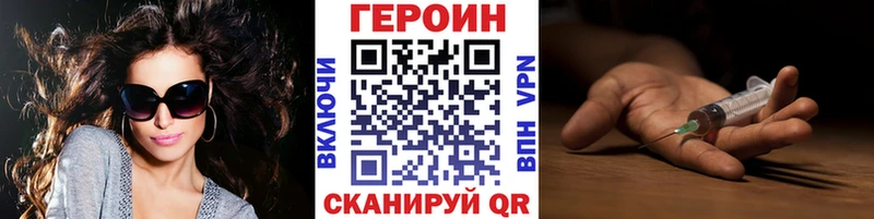 цены наркотик  Сафоново  ГЕРОИН хмурый 