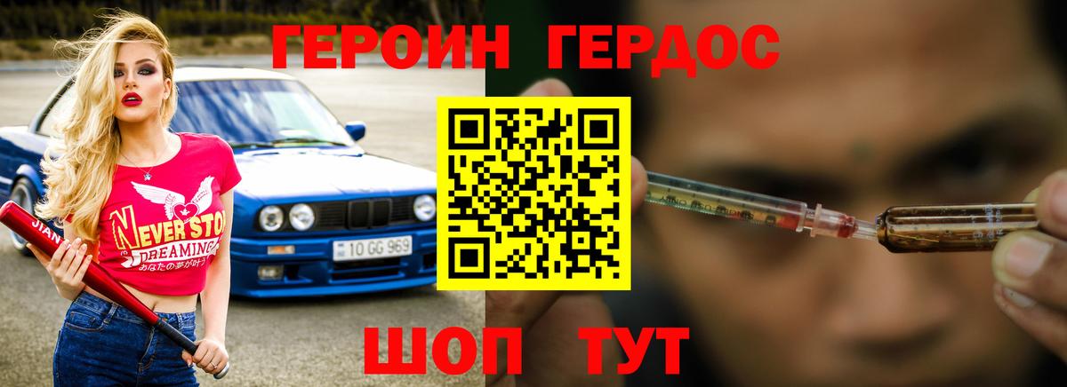 Сафоново  ГЕРОИН Heroin  Вход с VPN 