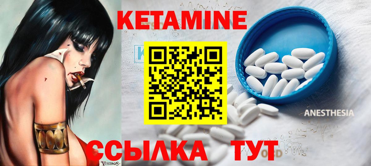 КЕТАМИН ketamine  Вход с VPN  Сафоново  нарко площадка наркотические препараты  КЕТАМИН ketamine 