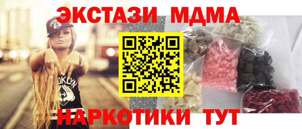 Сафоново  MDMA кристаллы  МДМА кристаллы  Вход с VPN 