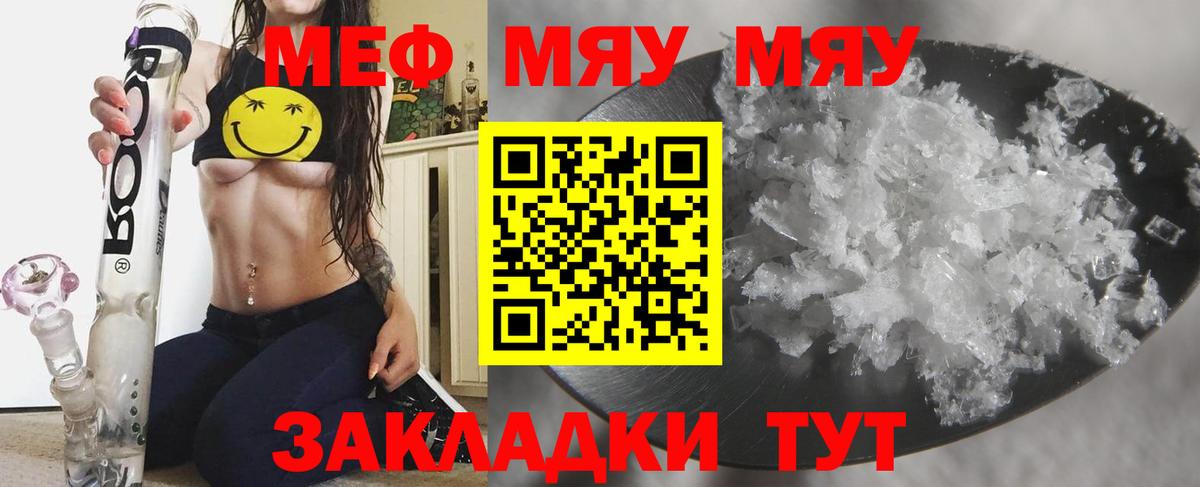 Мефедрон  Вход с VPN  Сафоново  Меф 4 MMC  Мефедрон мяу мяу 