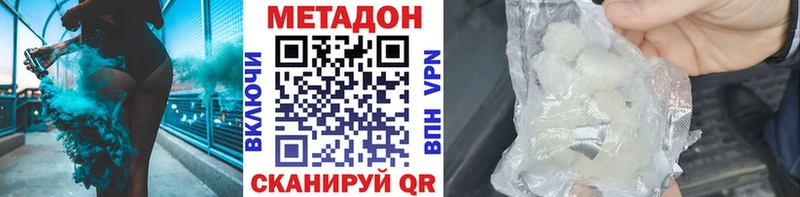 мега ONION  Сафоново  Метадон methadone  где можно купить  
