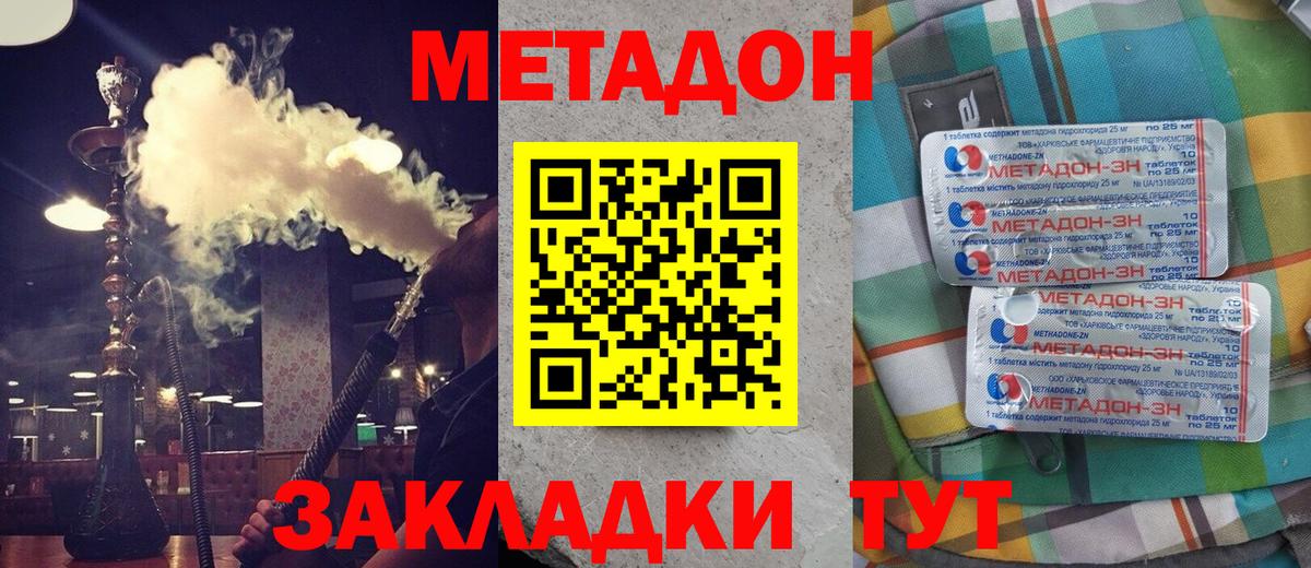 Метадон белоснежный  Вход с VPN  Сафоново  Метадон белоснежный 