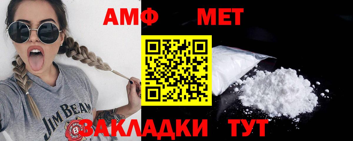 Первитин Methamphetamine Сафоново