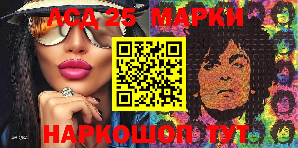Наркотические марки 1,5мг Сафоново