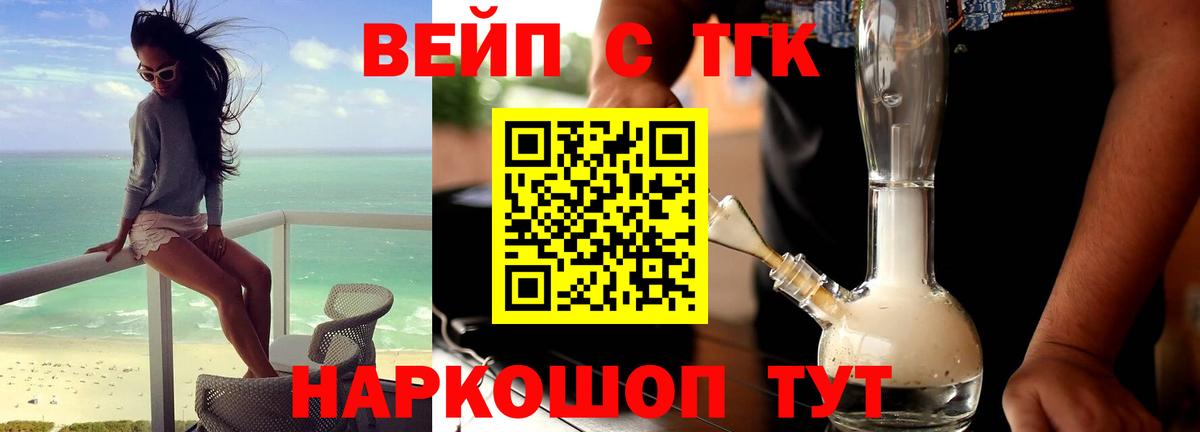Дистиллят ТГК гашишное масло Сафоново